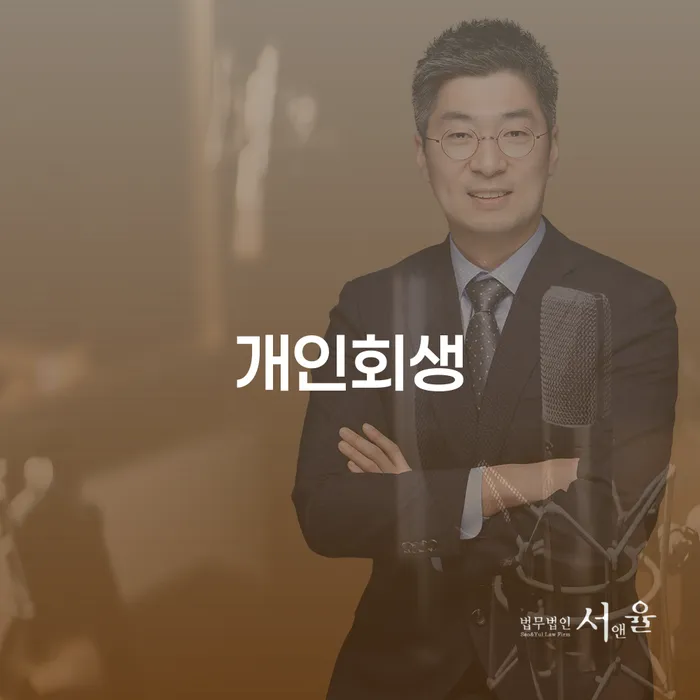 개인회생개시결정 워크아웃 조심스럽게