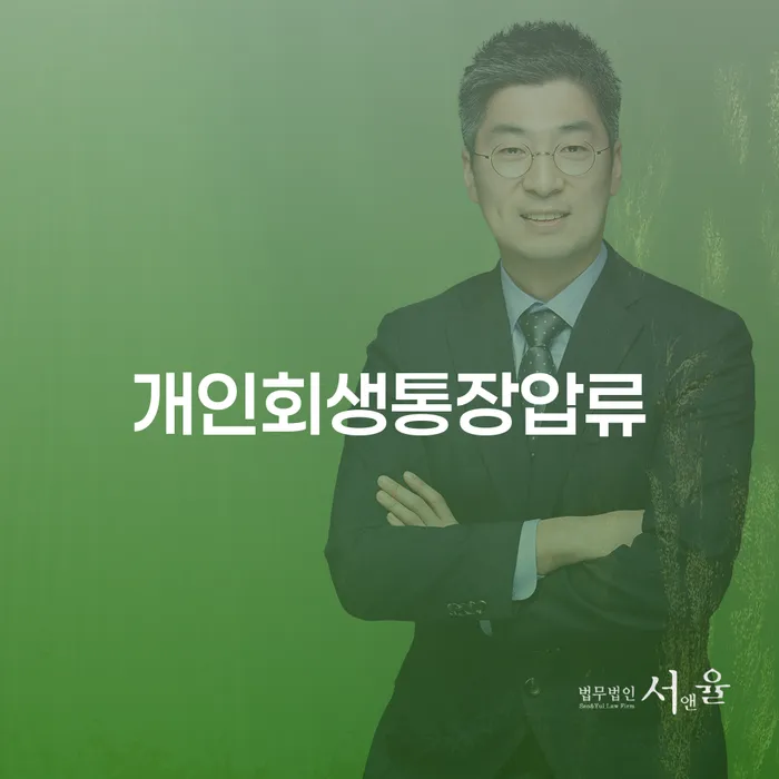 직업군인개인회생 채무조정제도을 이용하여 빨리신청해야하는