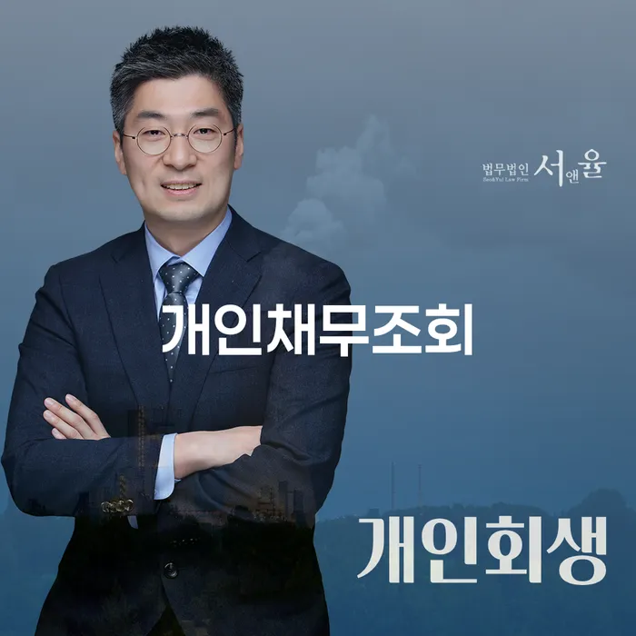 개인회생신청방법 개인회생 해결 할 수 있을까?