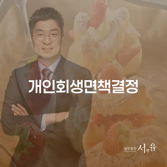 개인회생후신용등급 개인파산 중요정보
