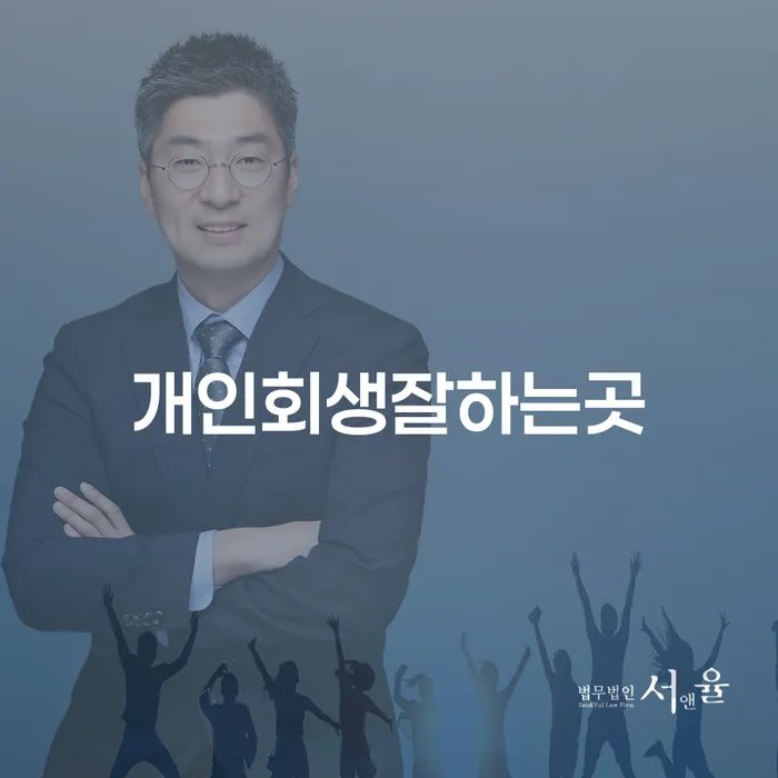 개인회생완납 개인회생 문제해결방법 간편비교