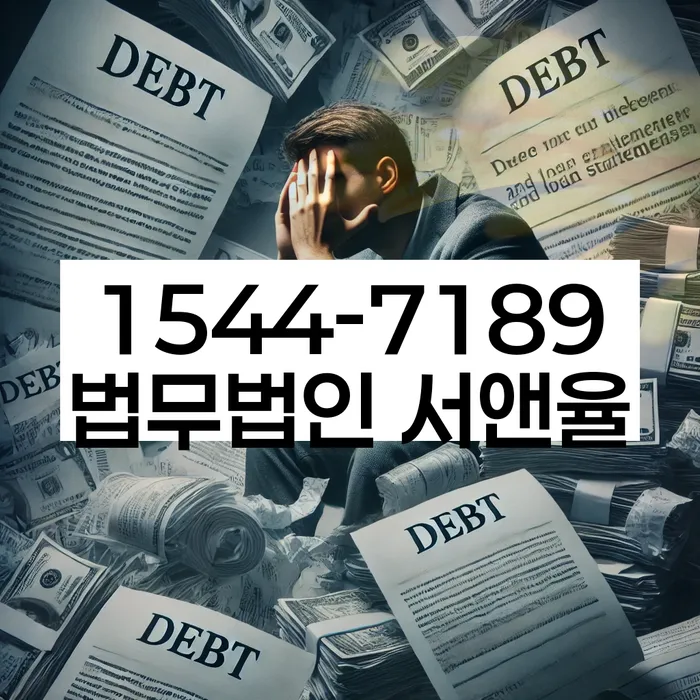 신용불량자회복