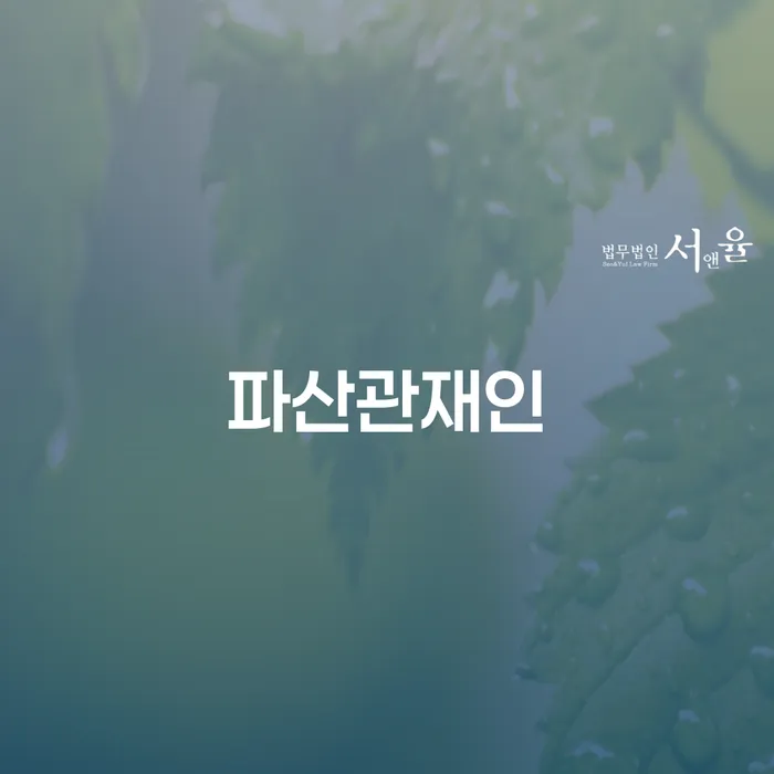 지방법원개인회생 채무조정제도을 이용하여 해야되나요?