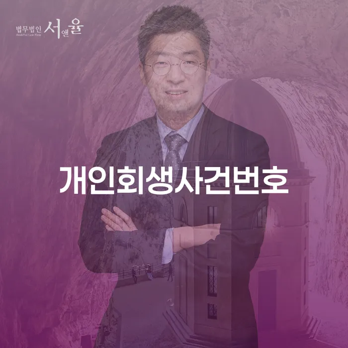 신용대출 연체 빚청산 알고신청하기