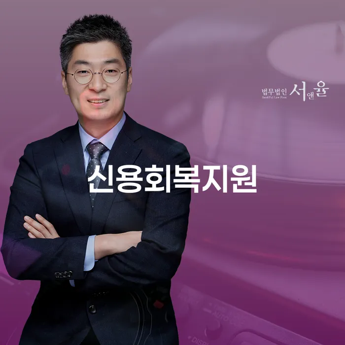 면책확인의소 개인회생으로 해결방법 정확한상담을