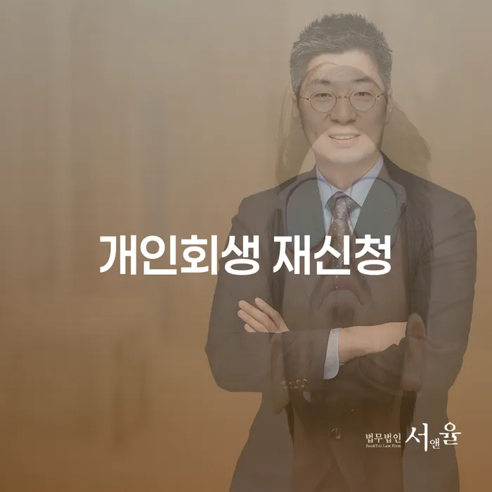기초생활수급자파산신청 대출 받은 돈채무조정 해결하고 싶다면