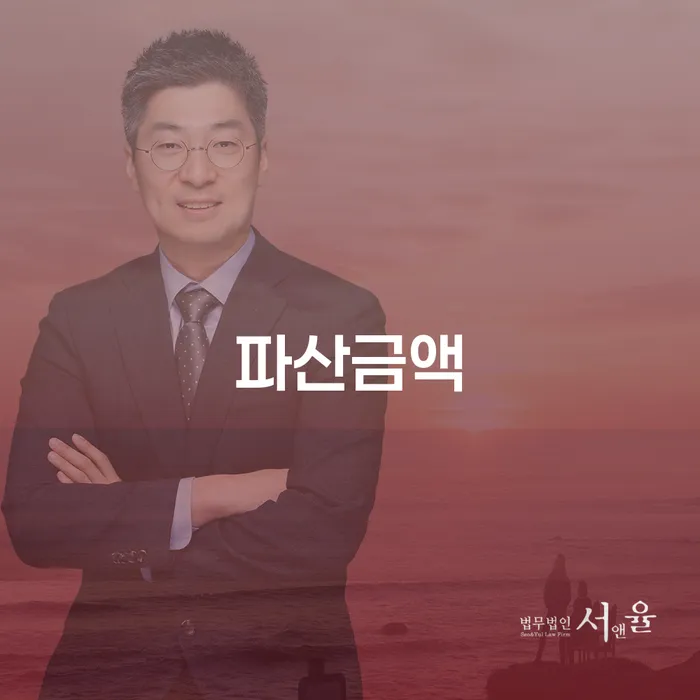 개인파산면책절차 워크아웃 달라진점