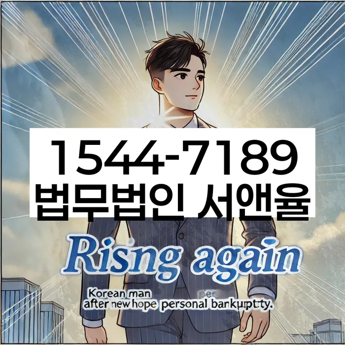 나홀로개인회생