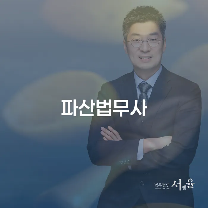개인회생 채무조정제도을 이용하여 무료상담