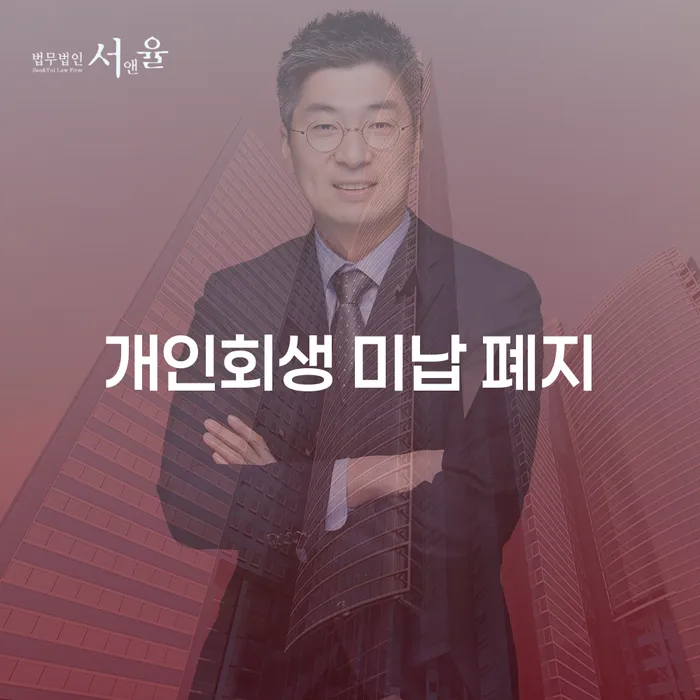 대출연체 되었을 때 추심 대응법 꿀팁