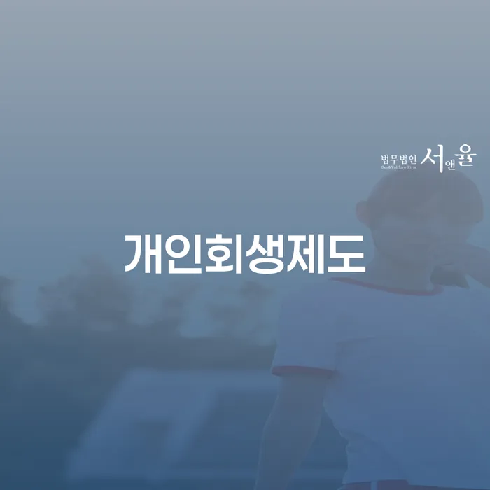 카드값 두달 연체 개인회생으로 해결 선택해야 하는