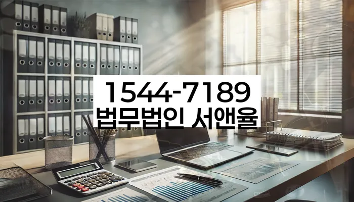 개인회생법률사무소