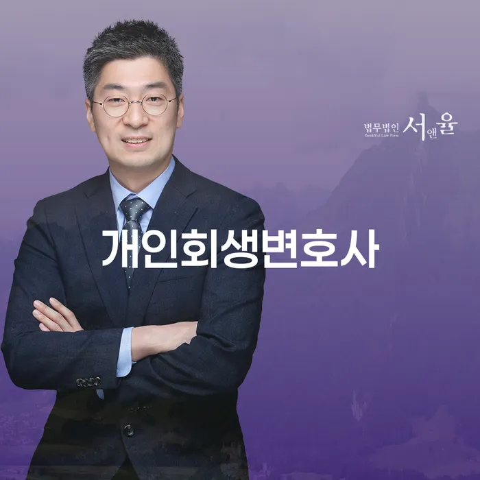 고금리전환대출 연체 시 개인회생 처리방법 체크리스트