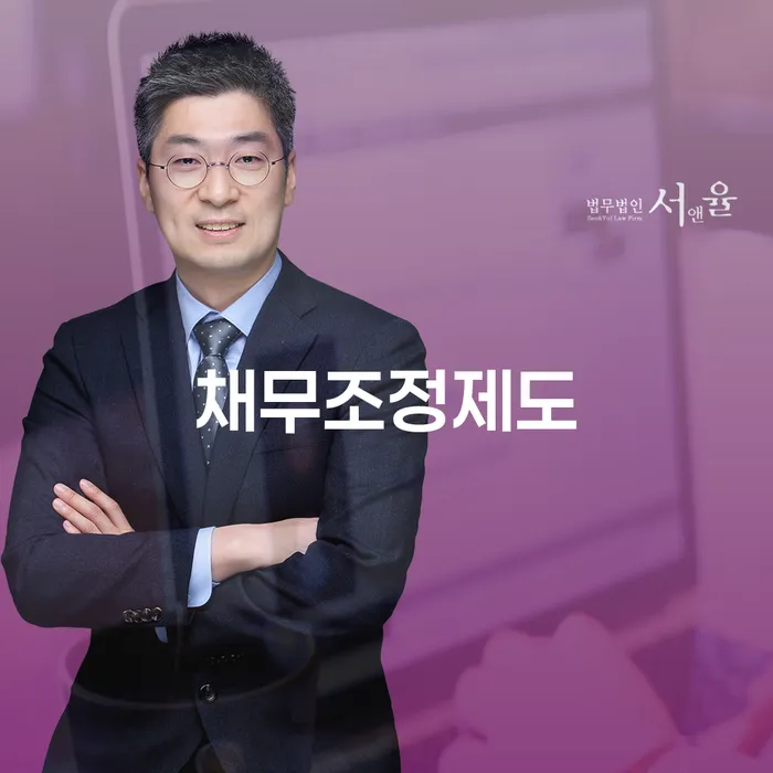은행계좌압류 빚 합법적인 빠른방법 진행할 때 꼭 알아야 할