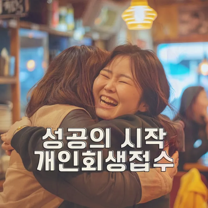 신용불량자기준