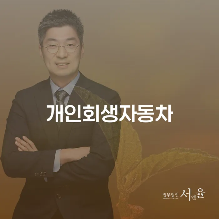 개인사업자개인회생 카드빚 연체 까지