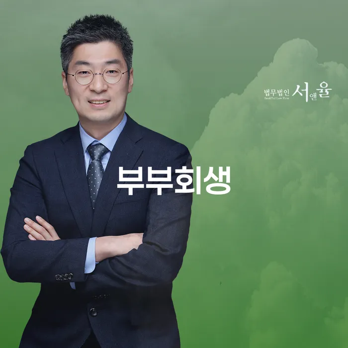 부산개인회생비용 빚 합법적인 빠른방법 희망으로