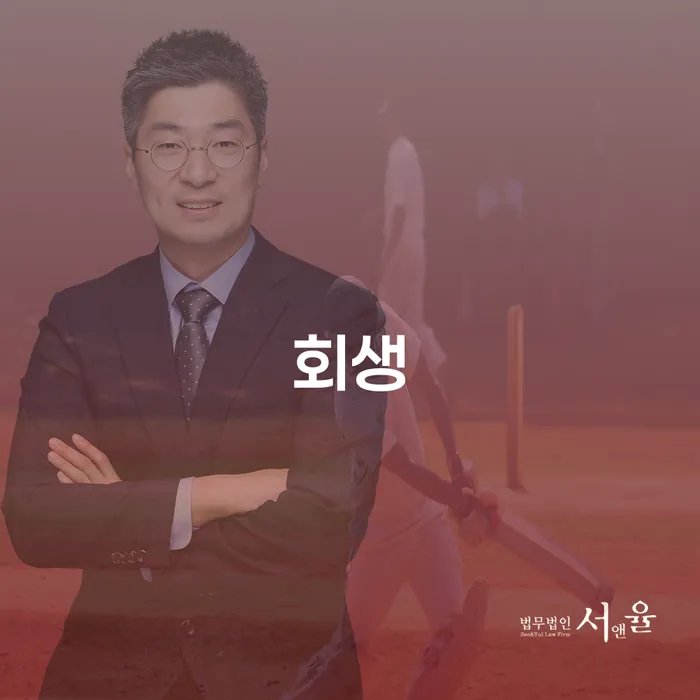 대출 연체 시 개인회생으로 해결방법 무료로 확인하는 방법