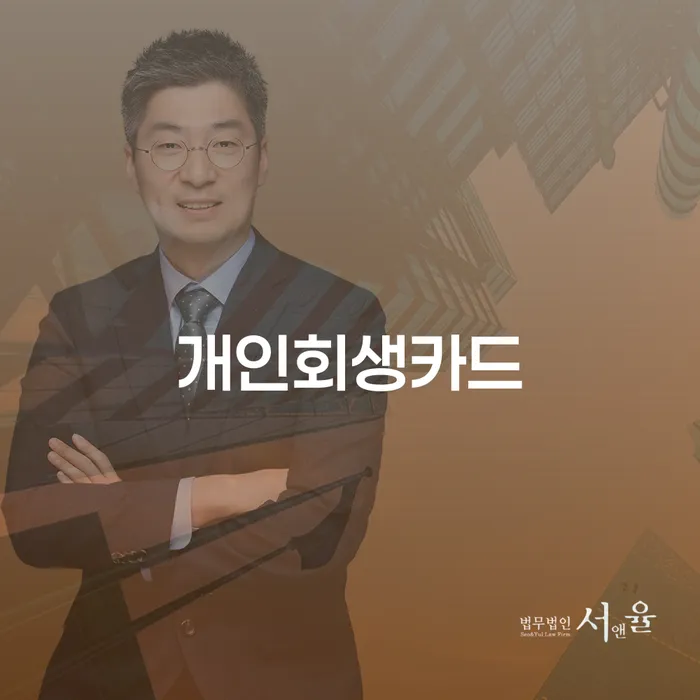 캐피탈주부대출 연체 시 추심 대응법 자세히알고