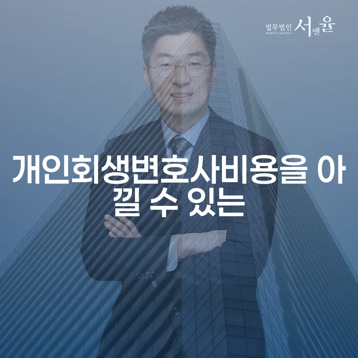 개인회생자격 빚독촉 견적체크