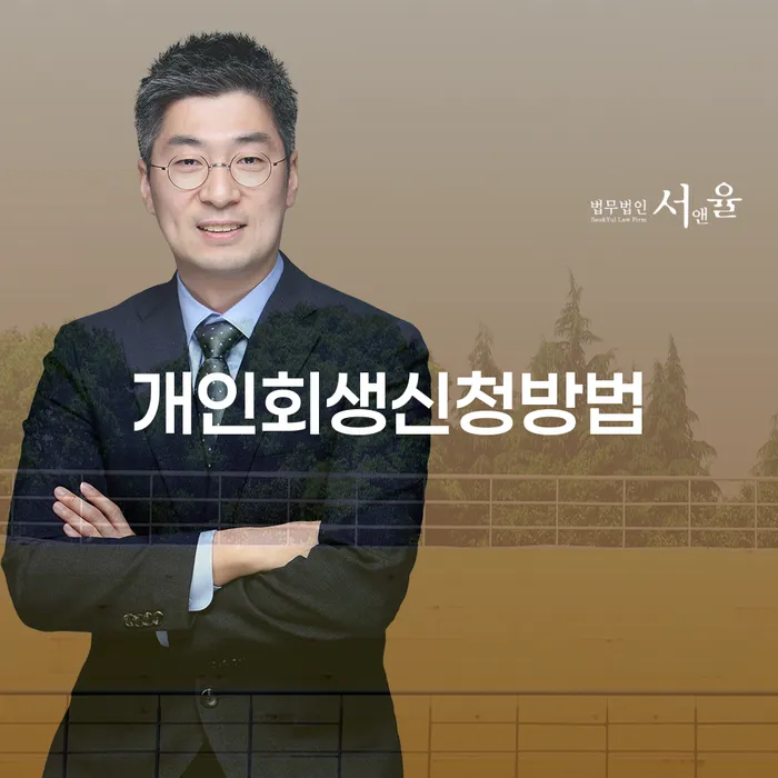 개인파산 빚 해결할 꼼꼼히 따져보고