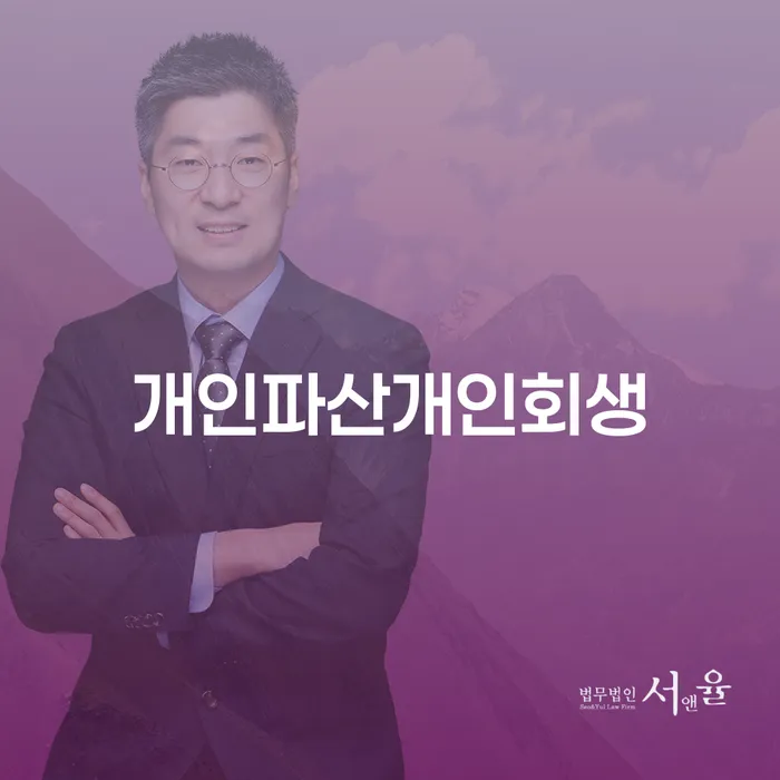 채무상담 워크아웃 잘 하는 사무소