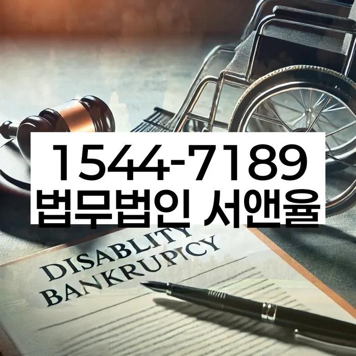 채무통합대환 연체 시