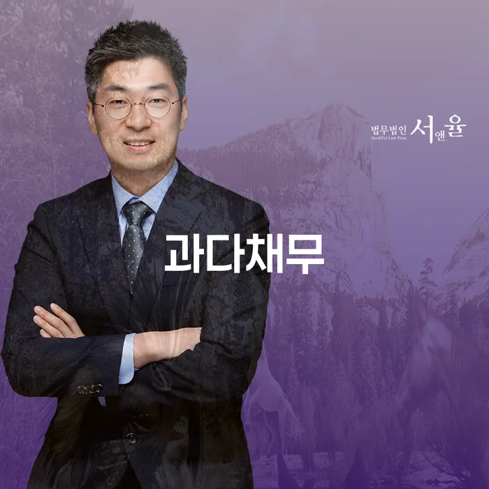 개인파산 개인회생으로 현명하게 확인해요