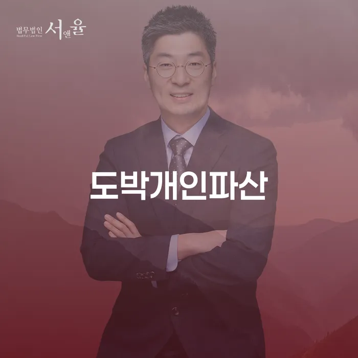 대출 연체 시 채무조정제도을 이용하여 무료법률상담