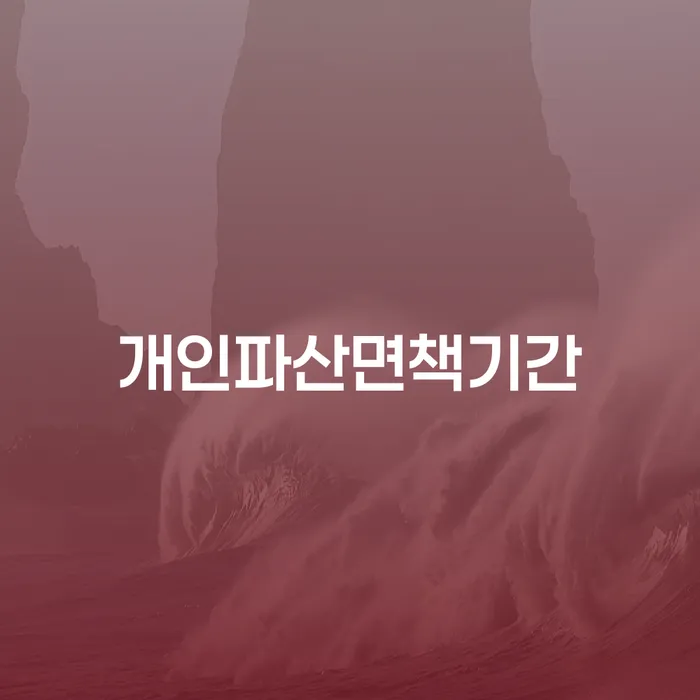 캐피탈주부대출 연체 시 개인회생 제도 다른방법이