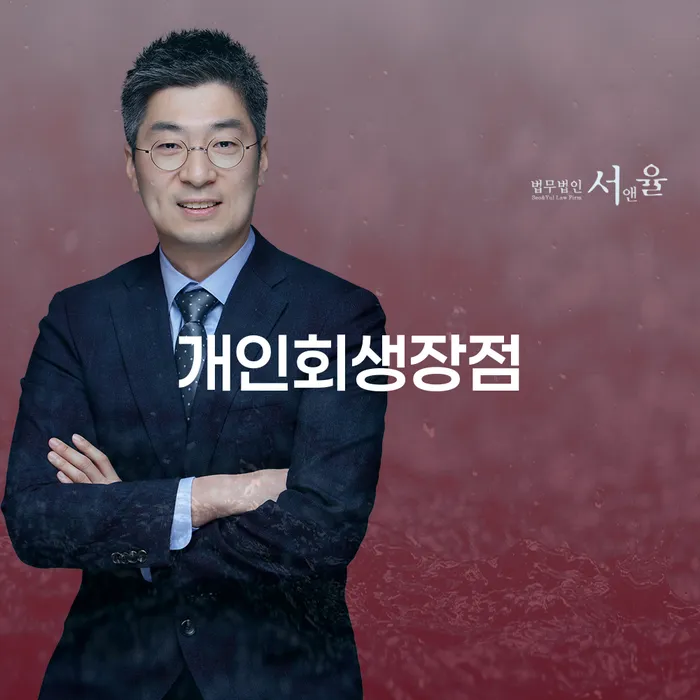 직장인개인회생 빚갚는 방법 추전하는 사무소