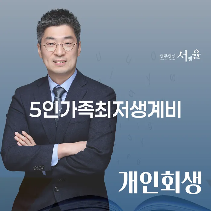개인회생서류 추심 대응법 걱정이라면