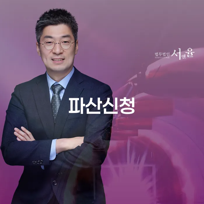 개인회생최저생계비 채무 효과적인 해결방법 추천하는 법무법인