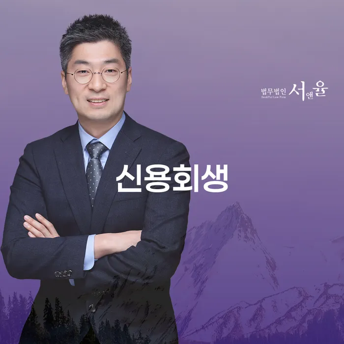 개인회생 연체 채무 신속해결방법 신청절차에