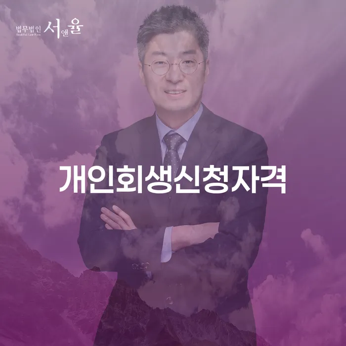 통장압류 빚 해결할 선택해야 하는