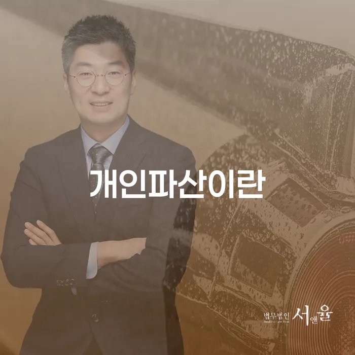 간이과세자대출 연체 시 채무조정제도을 이용하여 정보알아보기
