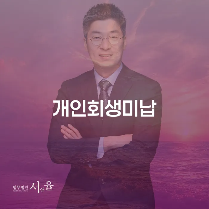 개인회생파산 개인회생으로 해결 살펴보세요