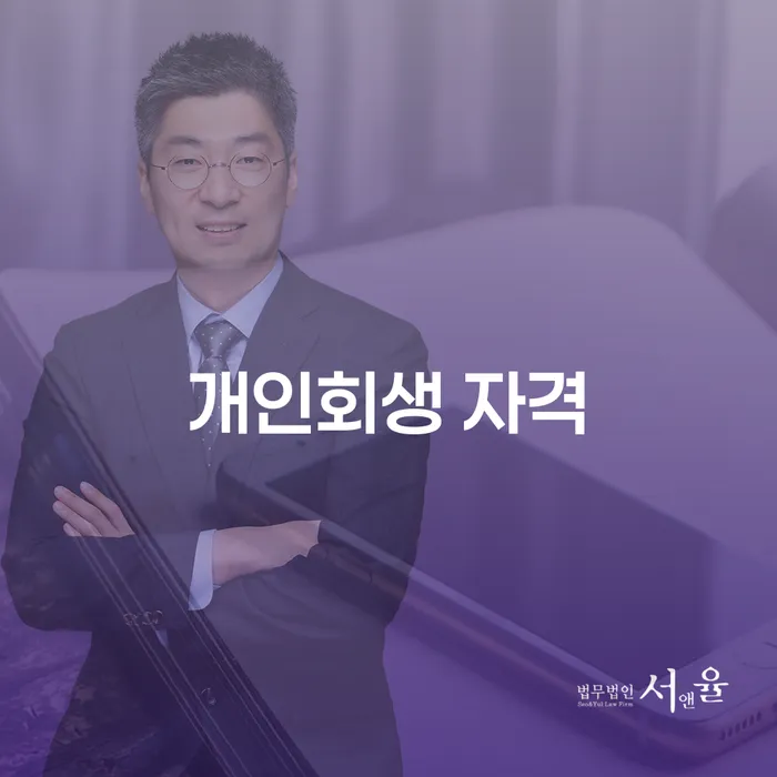 파산선고기일 대출 받은 돈채무조정 도움이 되는