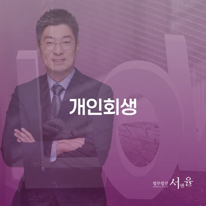채무불이행 대출 연체 개인회생 다른방법이