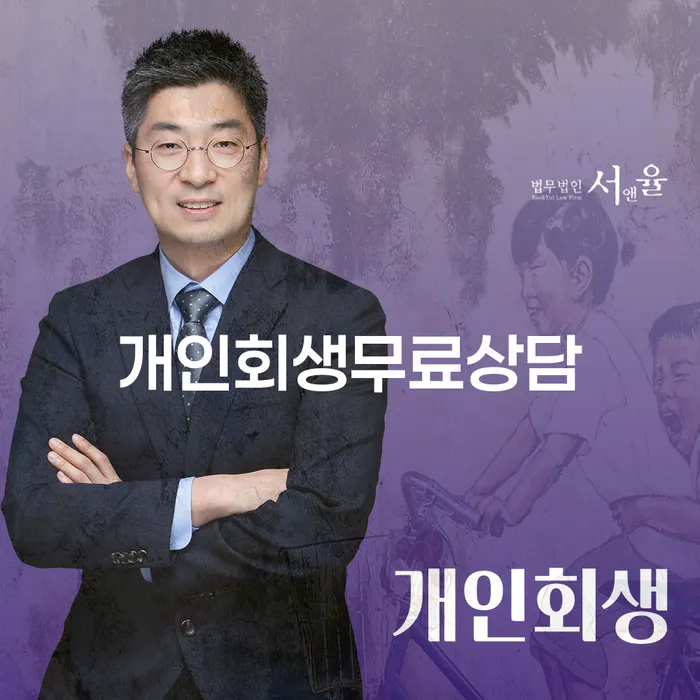 개인회생진술서 연체 채무 신속해결방법 중요 포인트