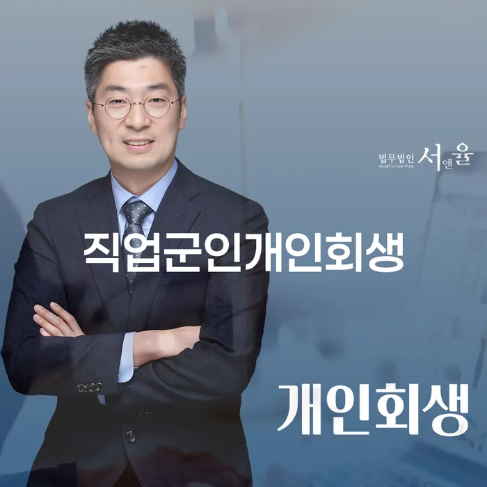 개인회생접수 빚청산 어떻게