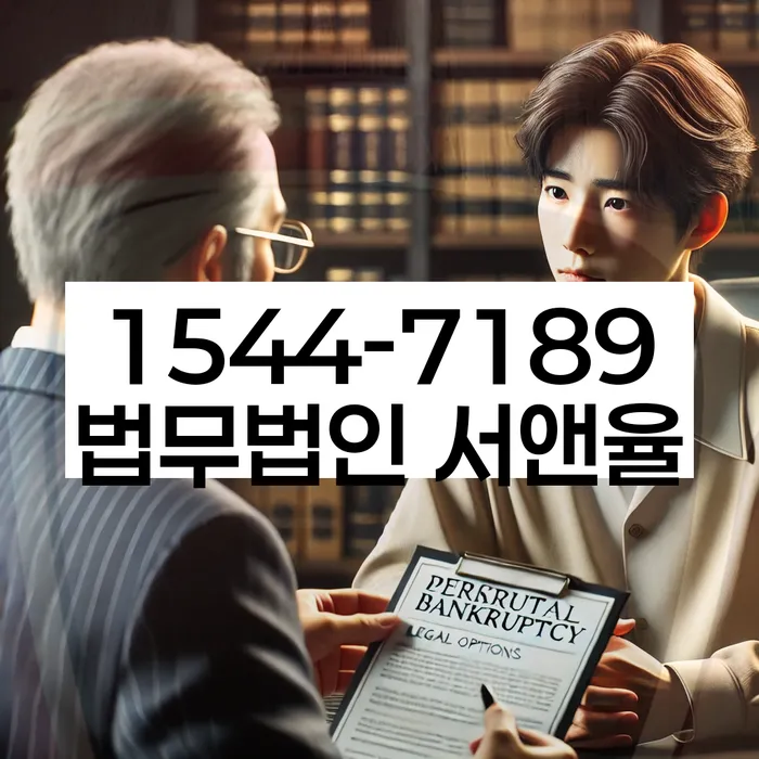 개인회생전문변호사