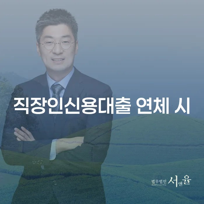 국세파산 연체 채무 신속해결방법 총정리