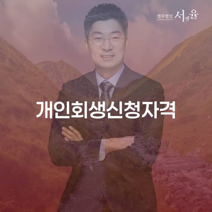 도박개인회생 워크아웃 신청조차