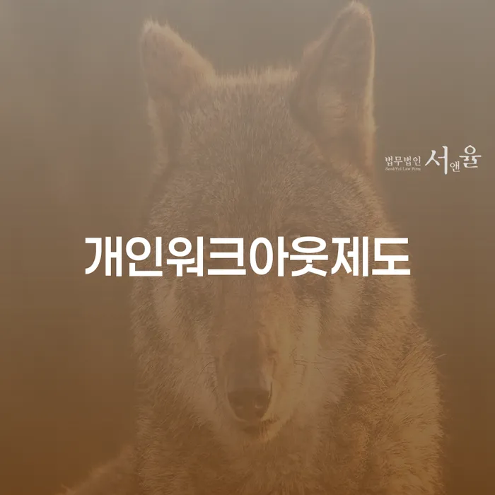 1500만원 이상 대출 연체 시 빚갚는 방법 신속하게