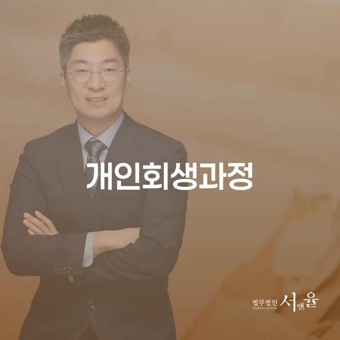 신용카드연체시 개인회생 처리방법 확인해요