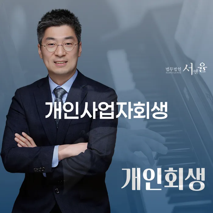 창원파산신청 개인회생,개인파산으로 추전하는 사무소