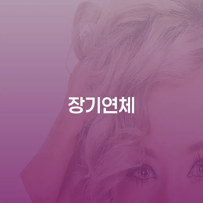 파산이란 개인회생 처리방법 숙지하여