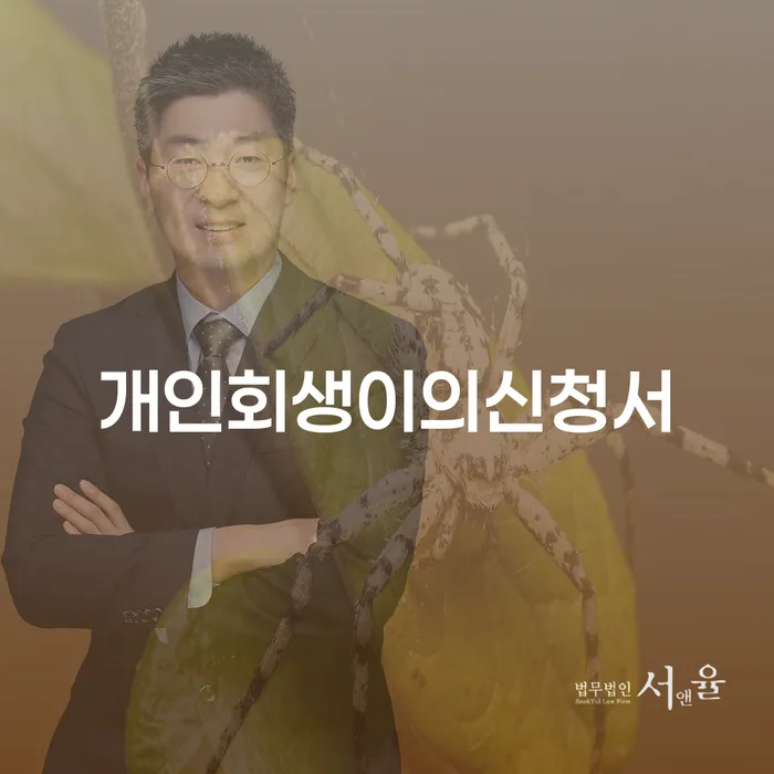 개인회생추천 개인회생으로 해결 성향에