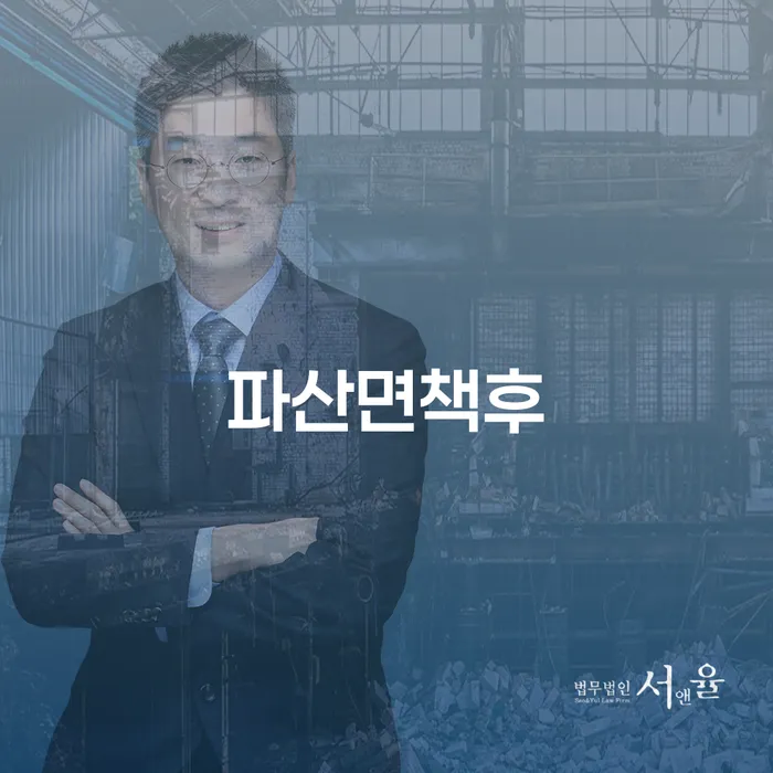개인회생변호사추천 빚독촉 미리알기